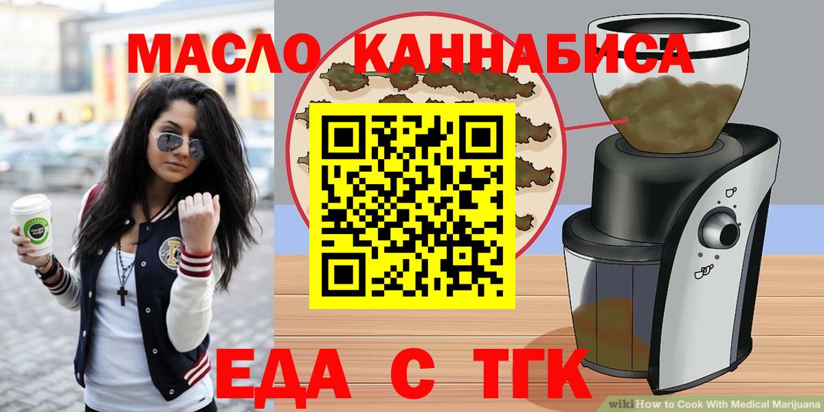 Лянтор  Еда ТГК конопля  Вход с VPN 