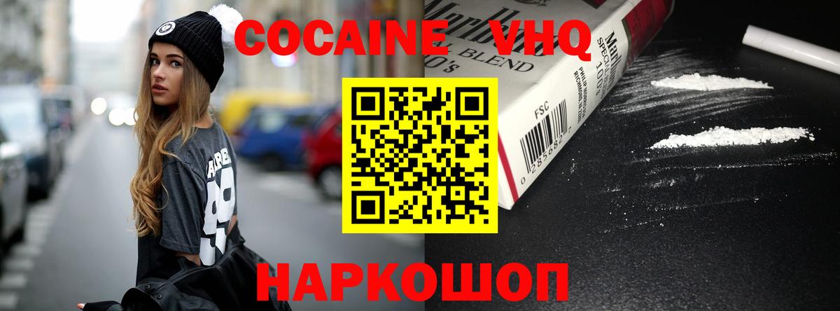 Cocaine 97%  цена   Лянтор  Вход с VPN  КОКАИН 