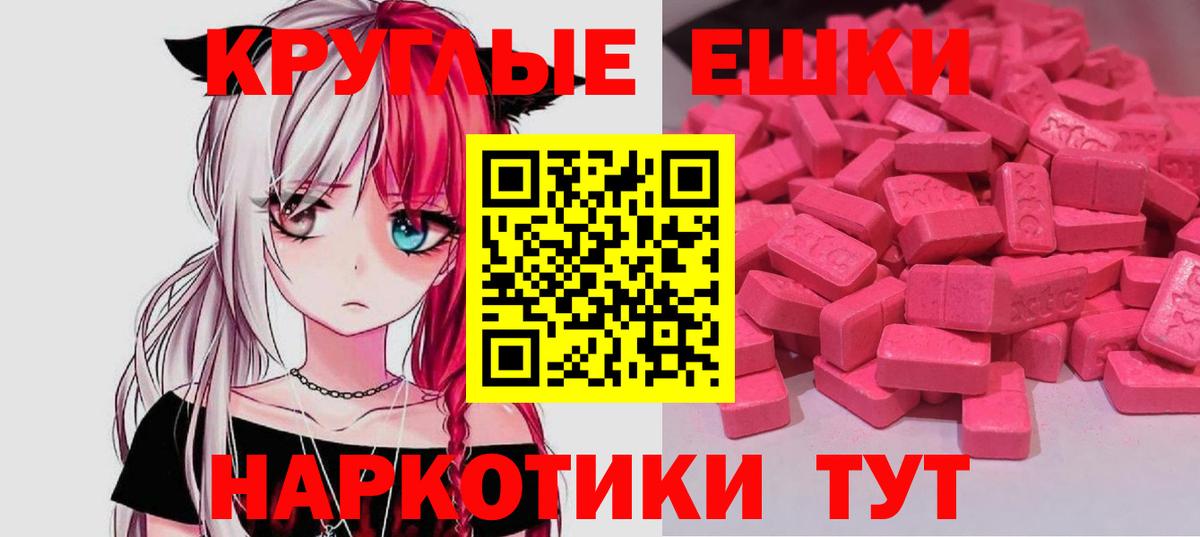 ЭКСТАЗИ 99%  Вход с VPN  Экстази 250 мг  ЭКСТАЗИ  Лянтор 