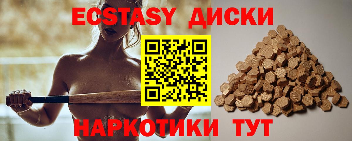 ЭКСТАЗИ ешки Лянтор