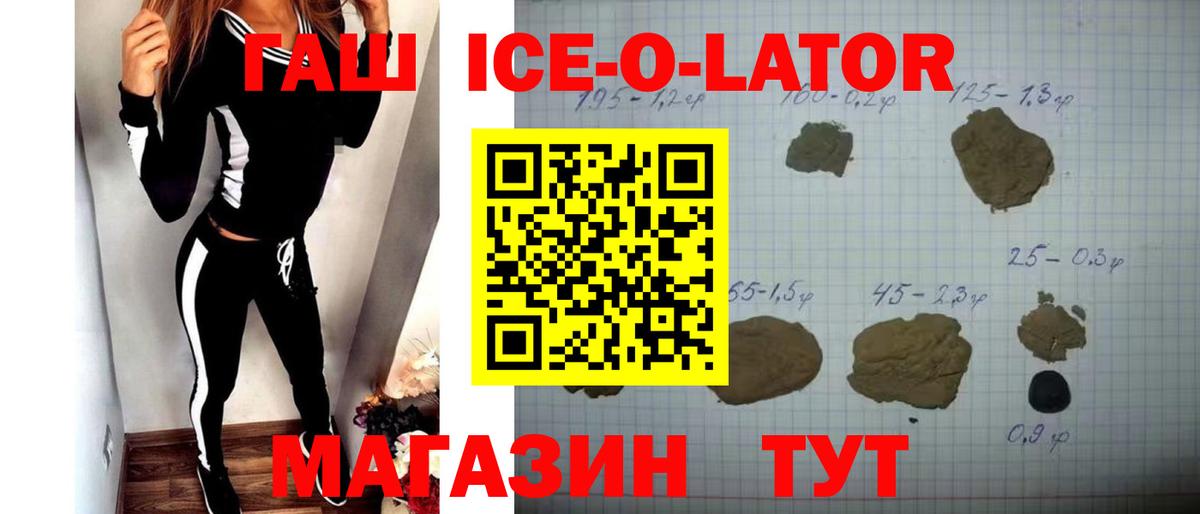 ГАШ гашик Лянтор