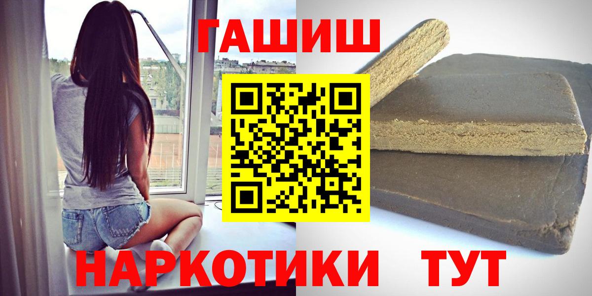 ГАШИШ  Вход с VPN  Лянтор  ГАШИШ Ice-O-Lator 