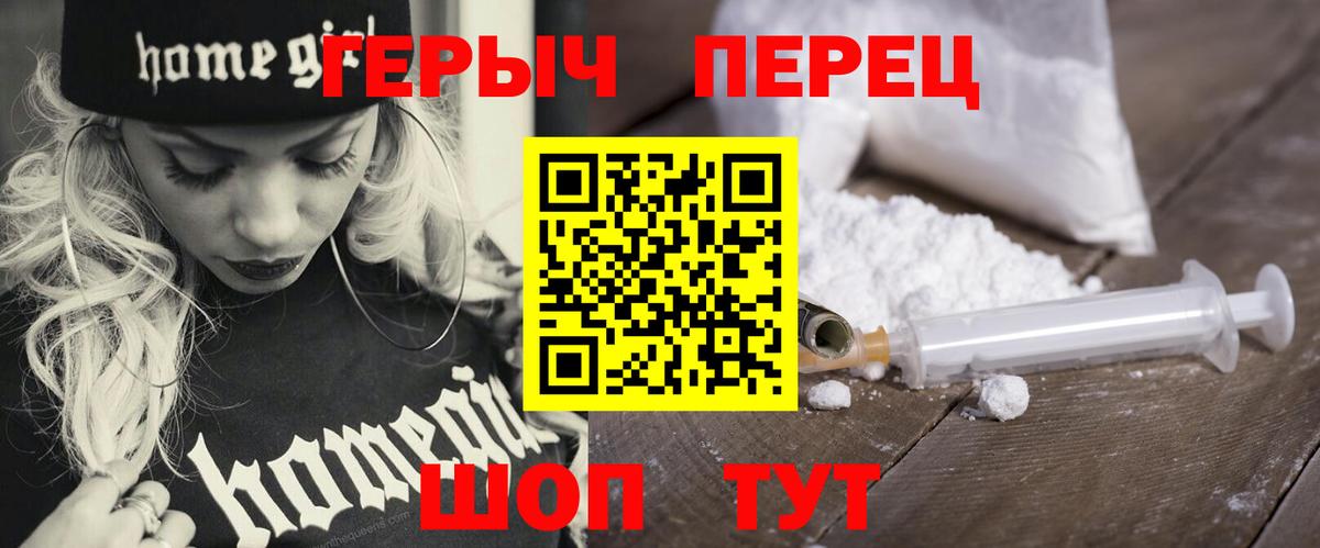 ГЕРОИН  Героин белый  Вход с VPN  Лянтор 