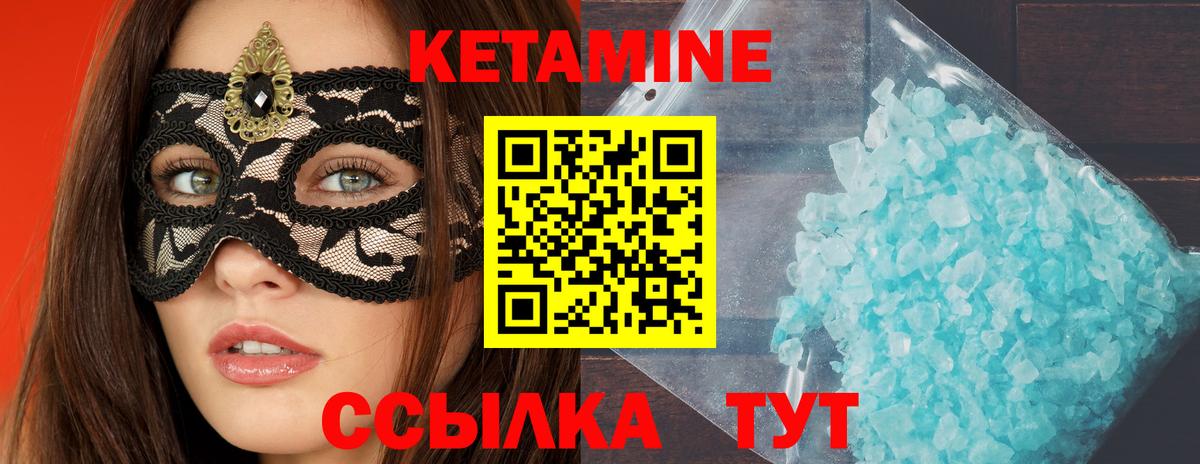 Лянтор  КЕТАМИН ketamine  Вход с VPN 