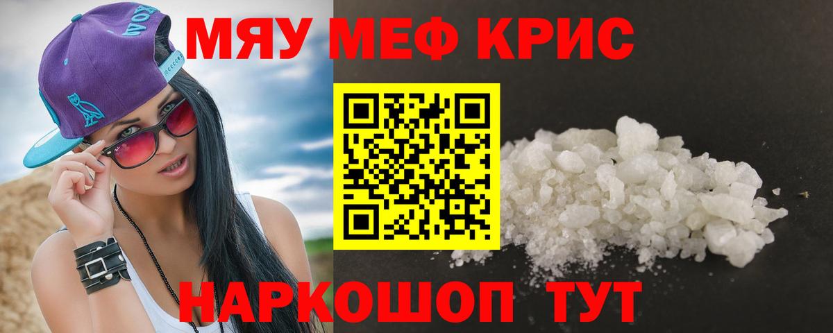 Мефедрон мука  МЕФ  Вход с VPN  Лянтор  МЯУ-МЯУ кристаллы 