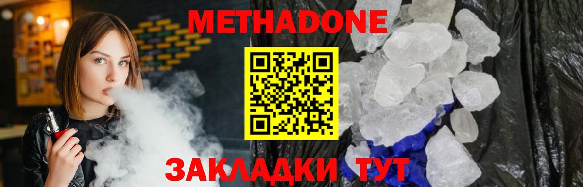 Лянтор  МЕТАДОН VHQ  Вход с VPN 
