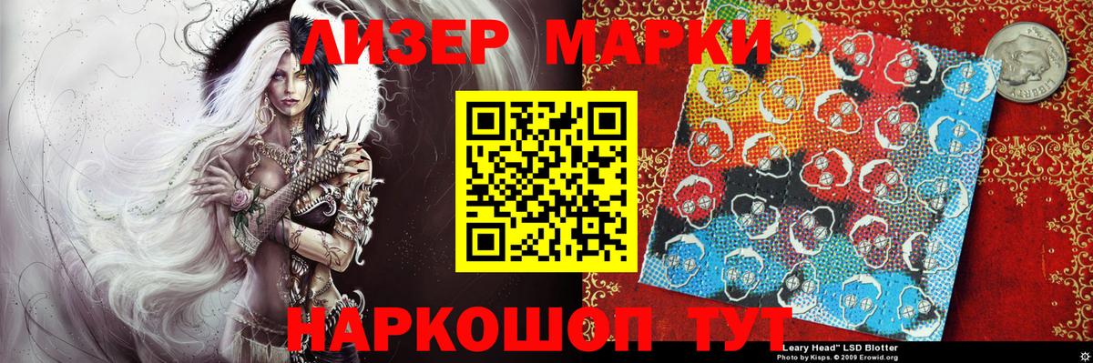 Марки 25I-NBOMe 1,5мг Лянтор