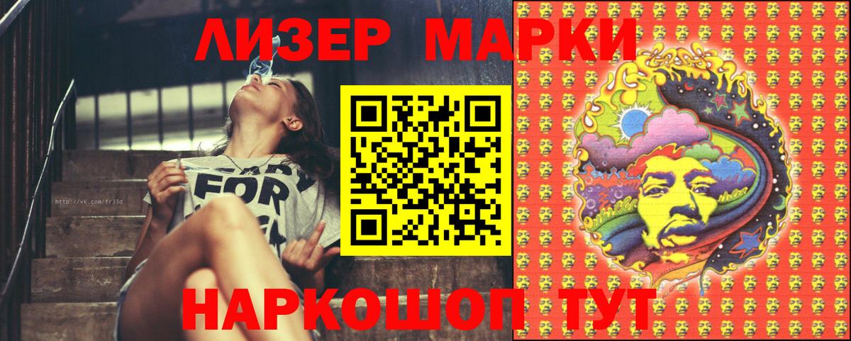 Марки N-bome 1,5мг  Вход с VPN  Лянтор 