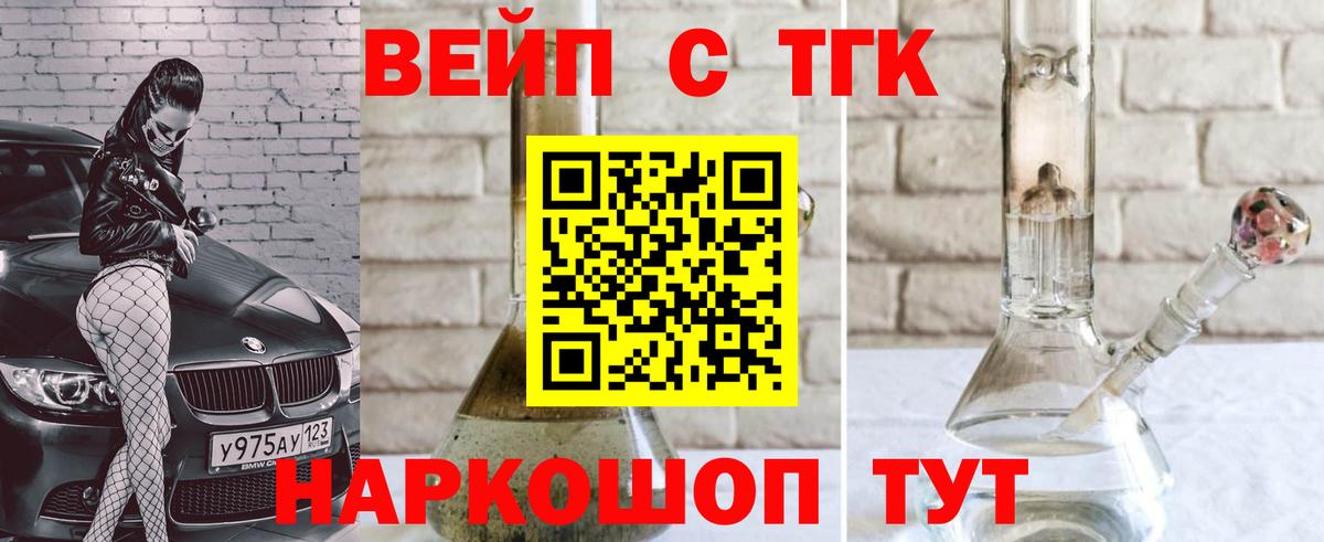ТГК гашишное масло Лянтор